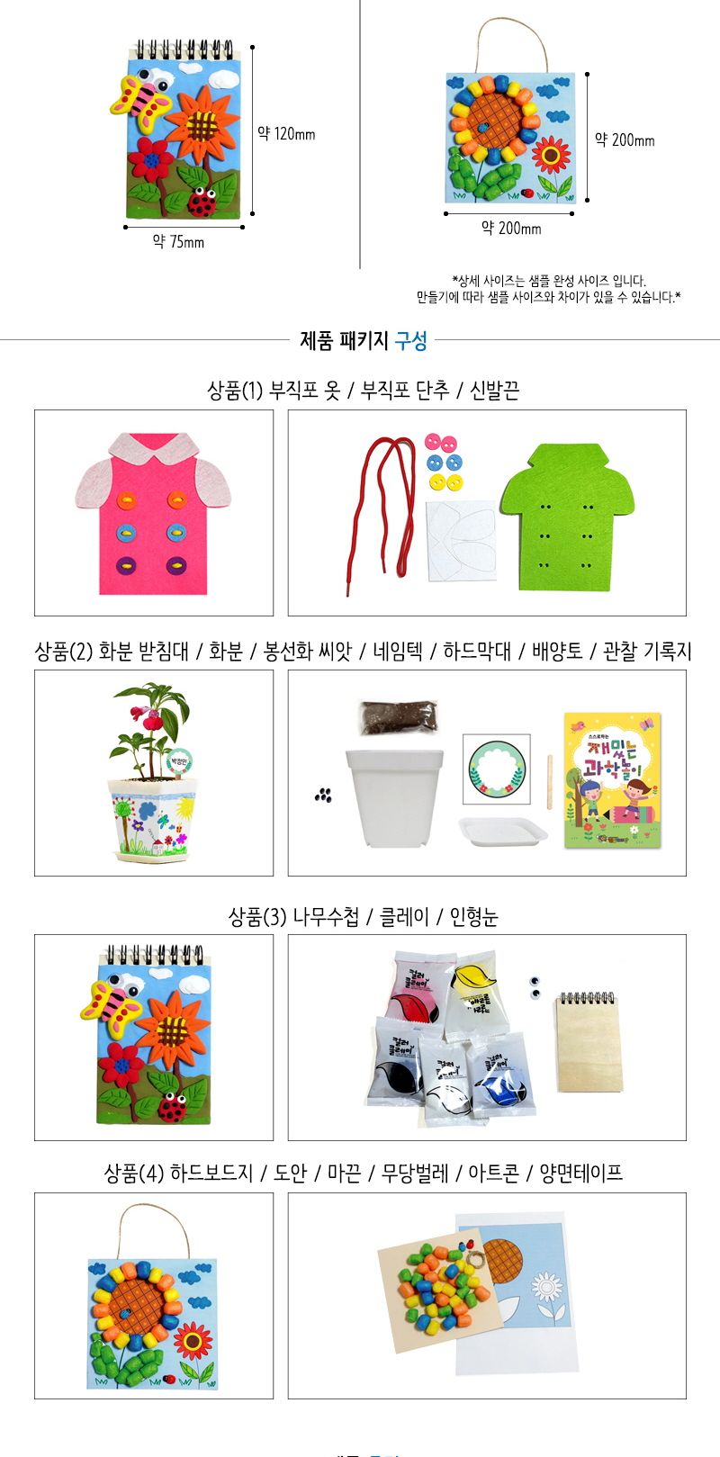 3월 4종만들기꾸러미세트-B형/월별만들기재료/미술수업재료/만들기재료/만들기수업재료/공작수업재료/공작