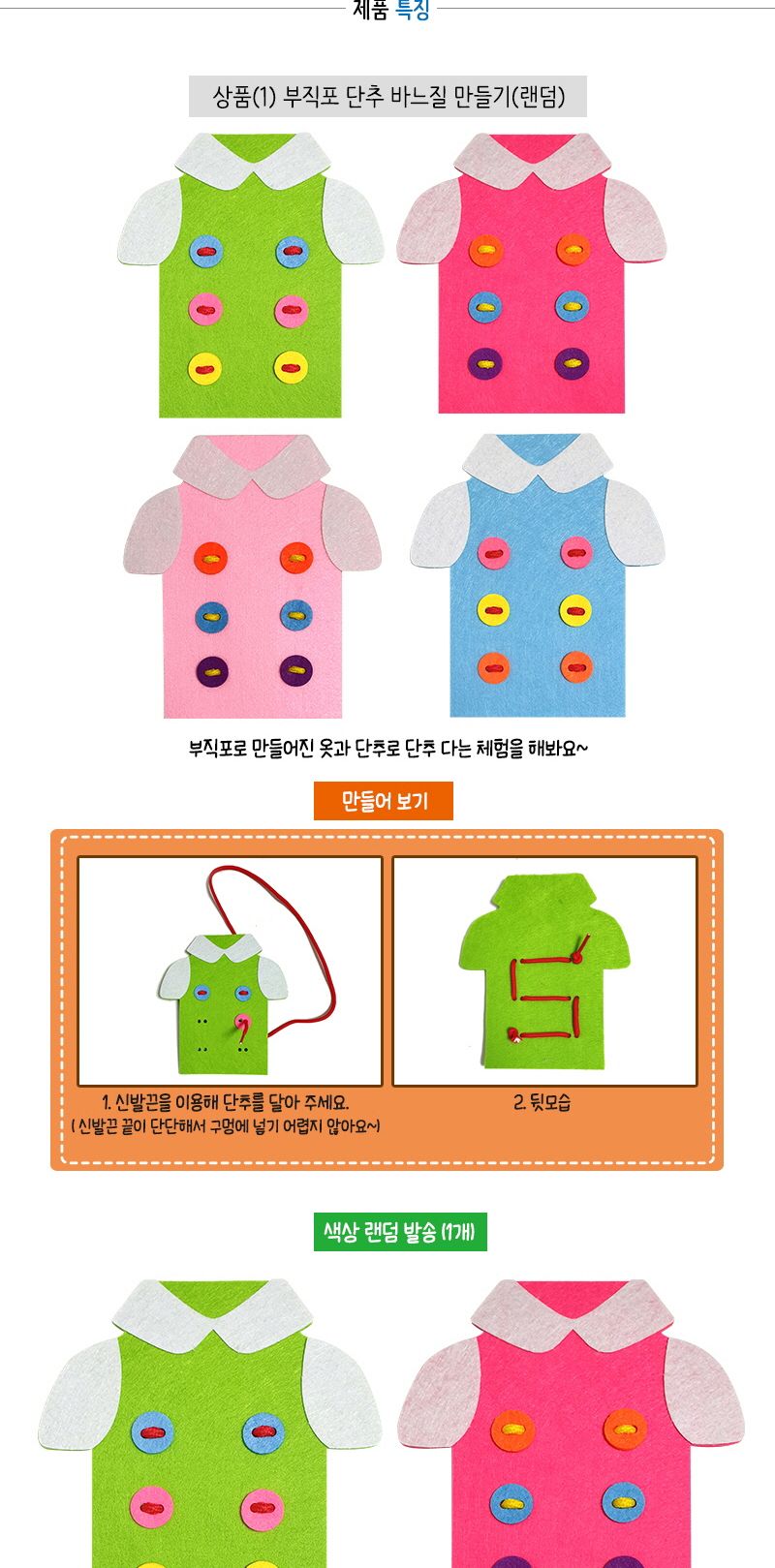 3월 4종만들기꾸러미세트-B형/월별만들기재료/미술수업재료/만들기재료/만들기수업재료/공작수업재료/공작