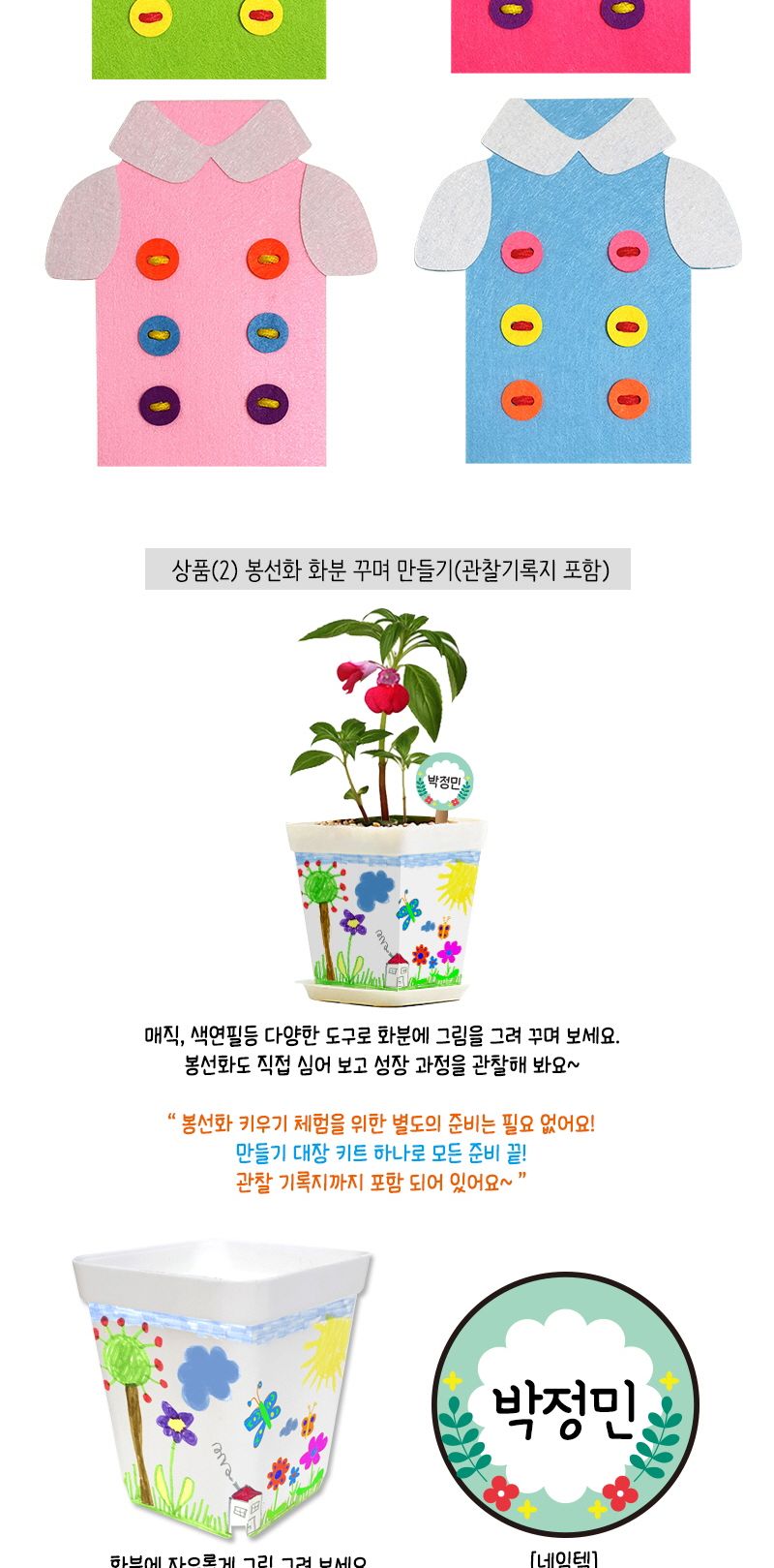 3월 4종만들기꾸러미세트-B형/월별만들기재료/미술수업재료/만들기재료/만들기수업재료/공작수업재료/공작