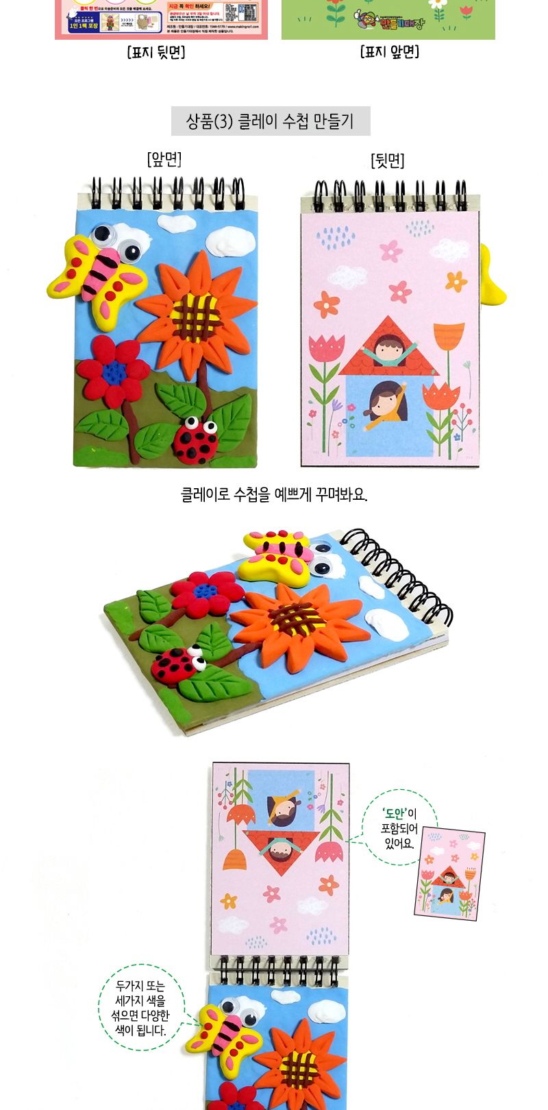 3월 4종만들기꾸러미세트-B형/월별만들기재료/미술수업재료/만들기재료/만들기수업재료/공작수업재료/공작
