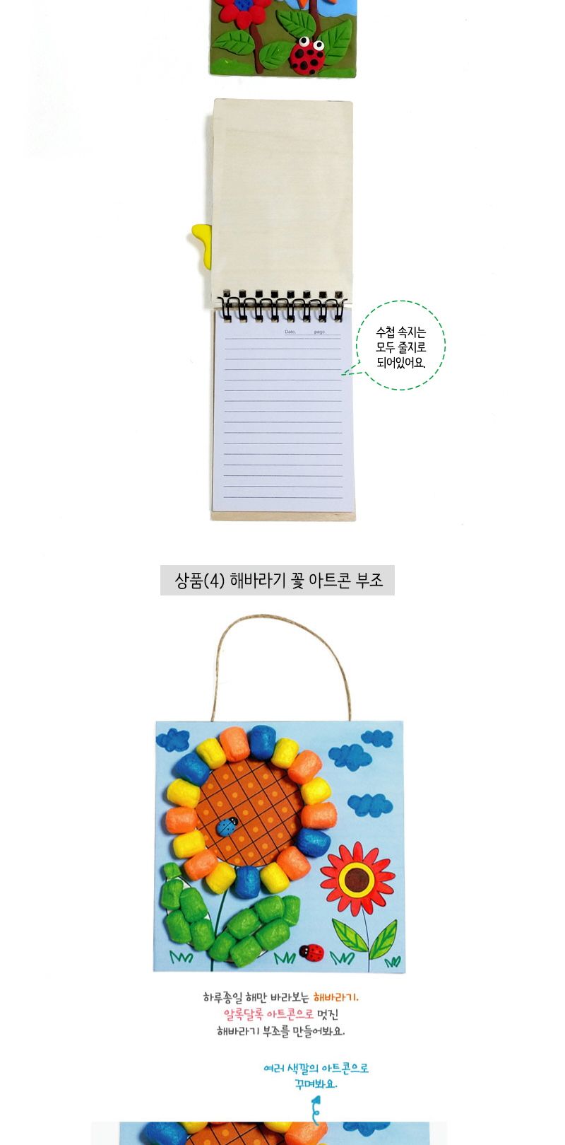 3월 4종만들기꾸러미세트-B형/월별만들기재료/미술수업재료/만들기재료/만들기수업재료/공작수업재료/공작