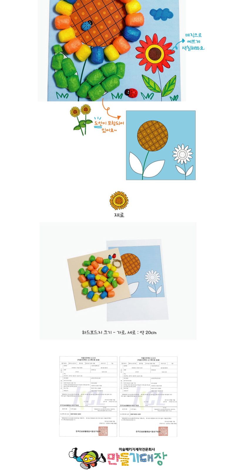 3월 4종만들기꾸러미세트-B형/월별만들기재료/미술수업재료/만들기재료/만들기수업재료/공작수업재료/공작