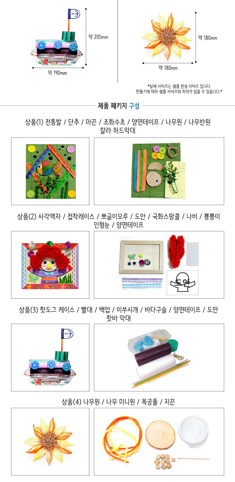 동영상보며 만들기3/만들기재료/만들기수업/어린이집만들기/방콕놀이/방콕학습/유치원만들기/만들기학습/집