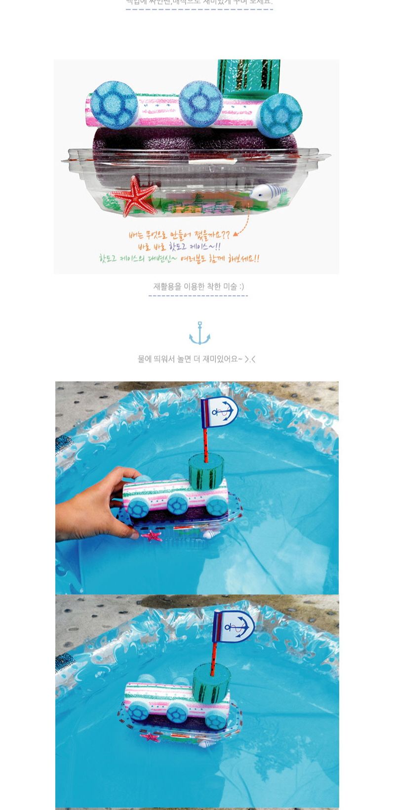 동영상보며 만들기3/만들기재료/만들기수업/어린이집만들기/방콕놀이/방콕학습/유치원만들기/만들기학습/집