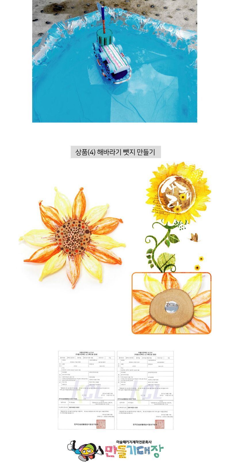 동영상보며 만들기3/만들기재료/만들기수업/어린이집만들기/방콕놀이/방콕학습/유치원만들기/만들기학습/집