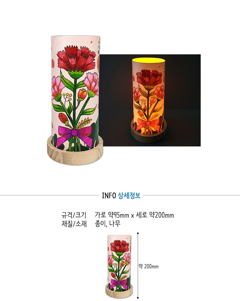 원목조명등 카네이션 만들기 미술용품 어린이집단체 어린이집미술 유아만들기 유치원단체 유치원미술 저학년만들기 초등만들기 유치원단체수업 학교단체수업 만들기DIY 만들기키트 카네이션만들기 어버이날선물