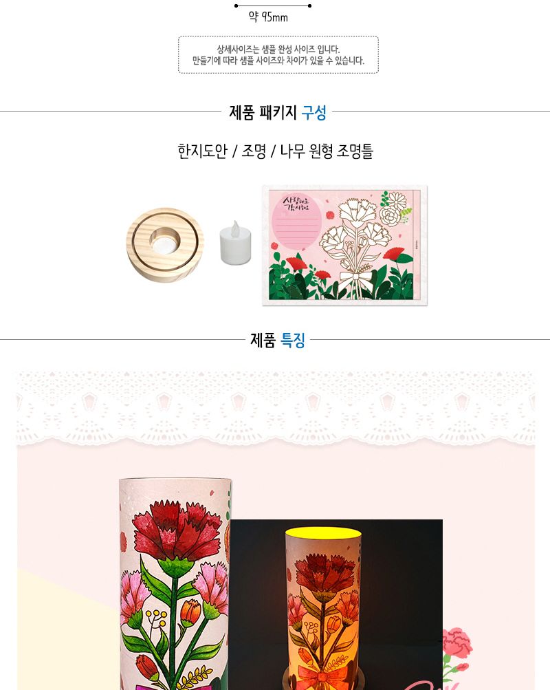 원목조명등 카네이션 만들기 미술용품 어린이집단체 어린이집미술 유아만들기 유치원단체 유치원미술 저학년만들기 초등만들기 유치원단체수업 학교단체수업 만들기DIY 만들기키트 카네이션만들기 어버이날선물