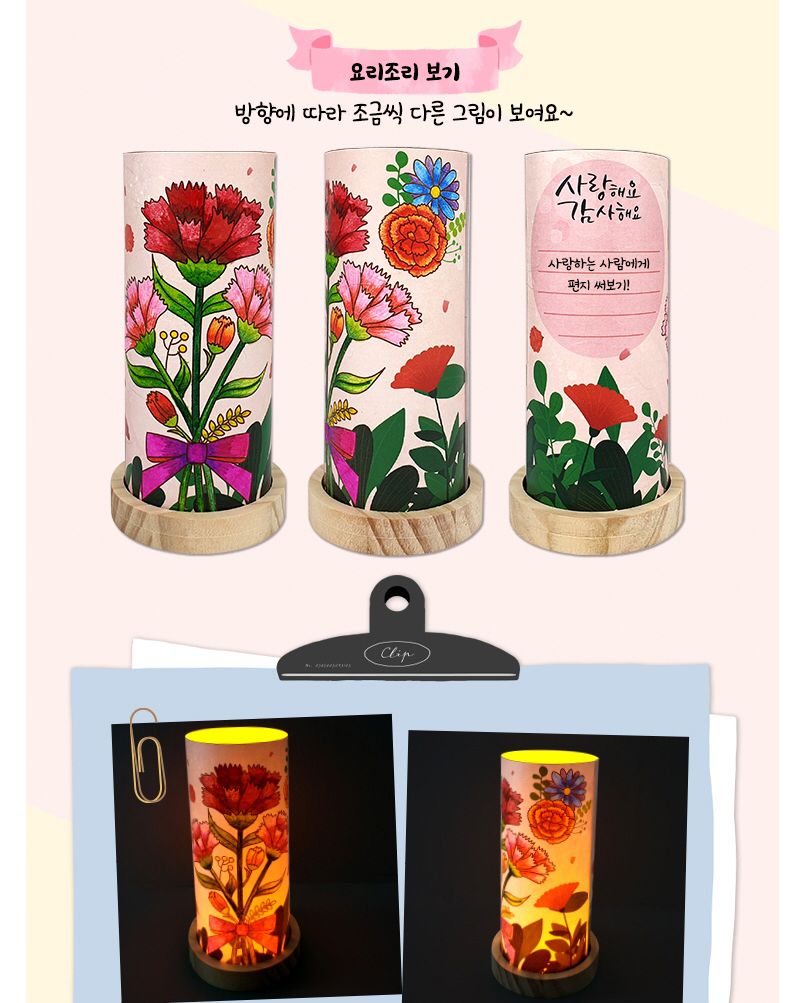 원목조명등 카네이션 만들기 미술용품 어린이집단체 어린이집미술 유아만들기 유치원단체 유치원미술 저학년만들기 초등만들기 유치원단체수업 학교단체수업 만들기DIY 만들기키트 카네이션만들기 어버이날선물