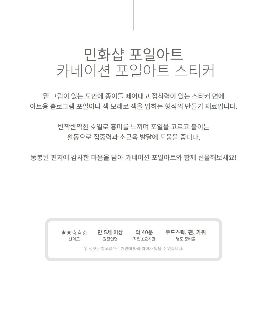 M 포일아트 카네이션 만들기 미술용품 어린이집단체 어린이집미술 유아만들기 유치원단체 유치원미술 저학년만들기 초등만들기 유치원단체수업 학교단체수업 만들기DIY 만들기키트 카네이션만들기 어버이날선물