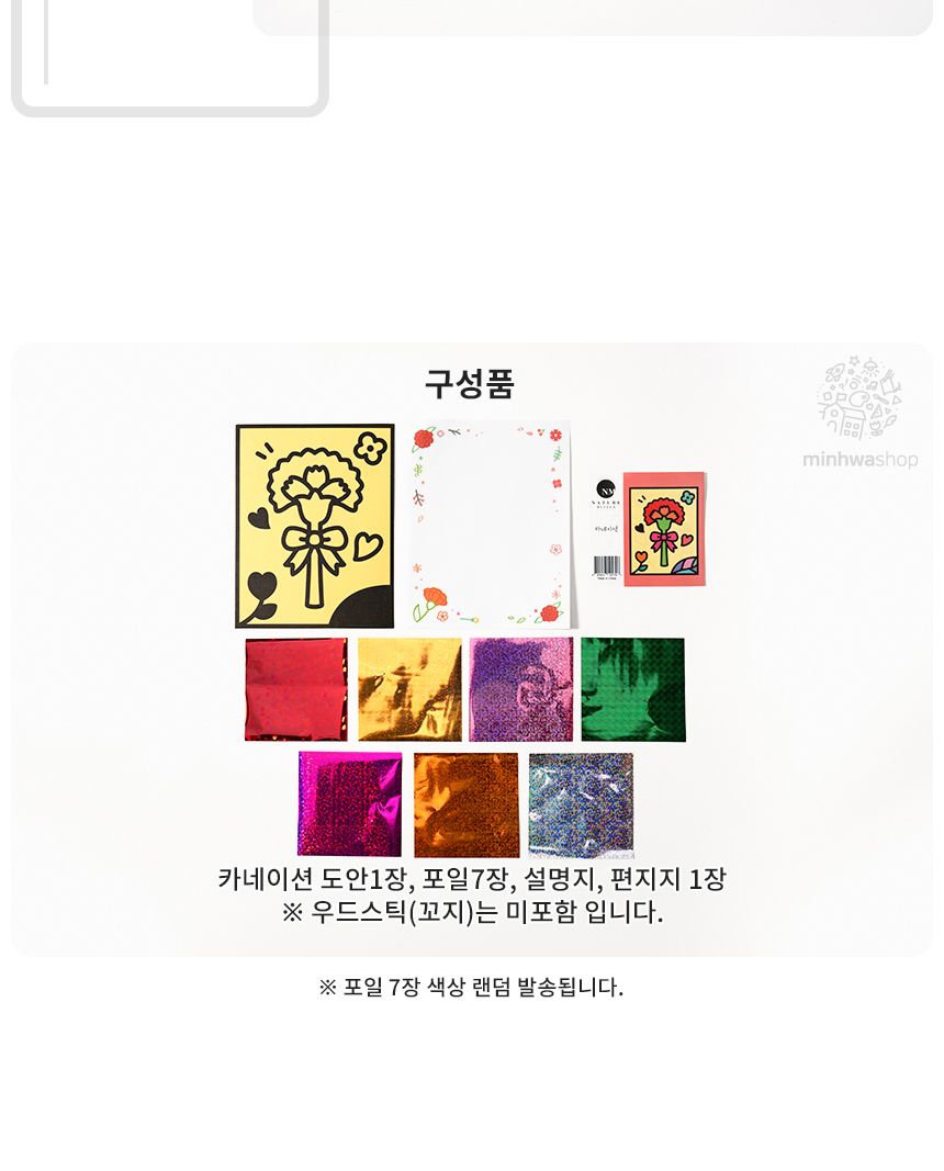 M 포일아트 카네이션 만들기 미술용품 어린이집단체 어린이집미술 유아만들기 유치원단체 유치원미술 저학년만들기 초등만들기 유치원단체수업 학교단체수업 만들기DIY 만들기키트 카네이션만들기 어버이날선물