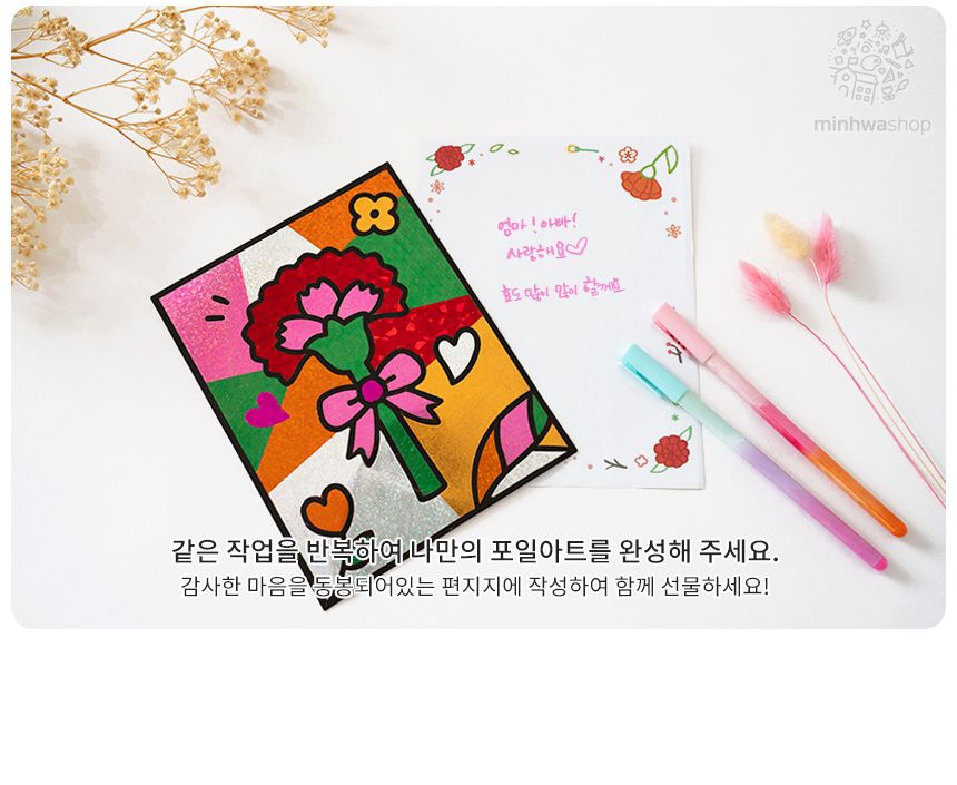 M 포일아트 카네이션 만들기 미술용품 어린이집단체 어린이집미술 유아만들기 유치원단체 유치원미술 저학년만들기 초등만들기 유치원단체수업 학교단체수업 만들기DIY 만들기키트 카네이션만들기 어버이날선물