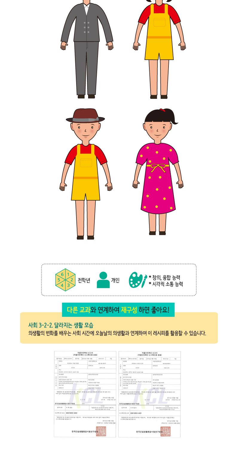종이 인형 패션 놀이 만들기 종이인형 종이인형패션놀이 종이인형만들기 인형 인형만들기 인형제작 인형장난감 장난감인형 미술놀이 만들기놀이 만들기키트 미술만들기