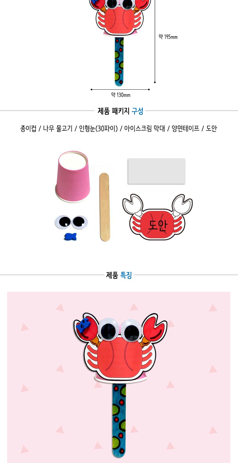 쉽게만드는 종이컵 꽃게 장난감 만들기 어르신 어르신미술 어르신만들기 미술학원 방과후미술 집콕놀이 노인학교 집콕미술 단체미술재료 어린이집 만들기키트 종이컵만들기 만들기재료 어린이미술
