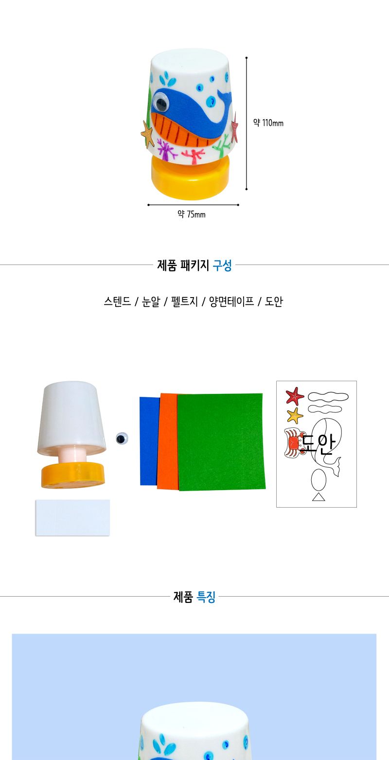 여름바다스텐드만들기 스탠드만들기 스탠드만들기키트 어린이만들기 만들기놀이 학습용만들기 교육용만들기 재미있는만들기 만들기세트 공작세트 공예세트