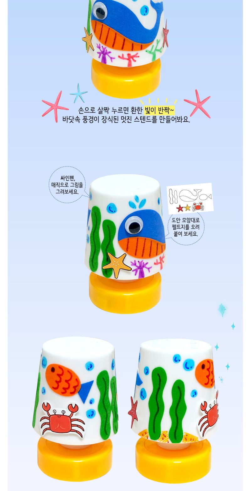 여름바다스텐드만들기 스탠드만들기 스탠드만들기키트 어린이만들기 만들기놀이 학습용만들기 교육용만들기 재미있는만들기 만들기세트 공작세트 공예세트