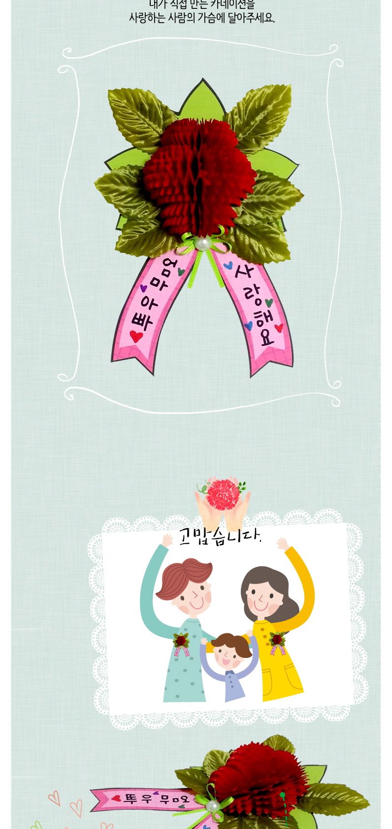 허니컴 카네이션 브로치 만들기 미술용품 어린이집단체 어린이집미술 유아만들기 유치원단체 유치원미술 저학년만들기 초등만들기 유치원단체수업 학교단체수업 만들기DIY 만들기키트 카네이션만들기 어버이날선물