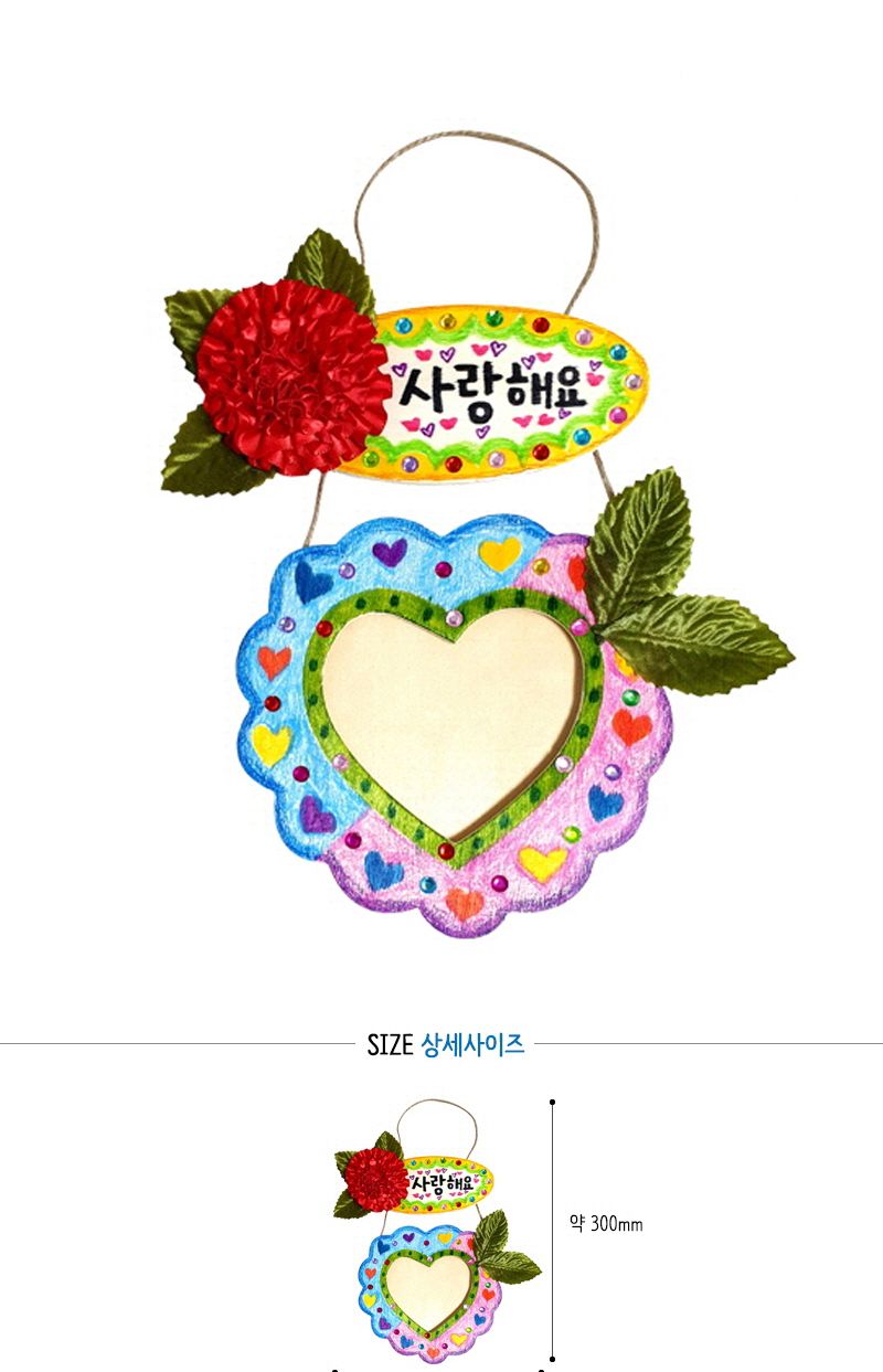 하트걸이액자 카네이션 만들기 미술용품 어린이집단체 어린이집미술 유아만들기 유치원단체 유치원미술 저학년만들기 초등만들기 유치원단체수업 학교단체수업 만들기DIY 만들기키트 카네이션만들기 어버이날선물