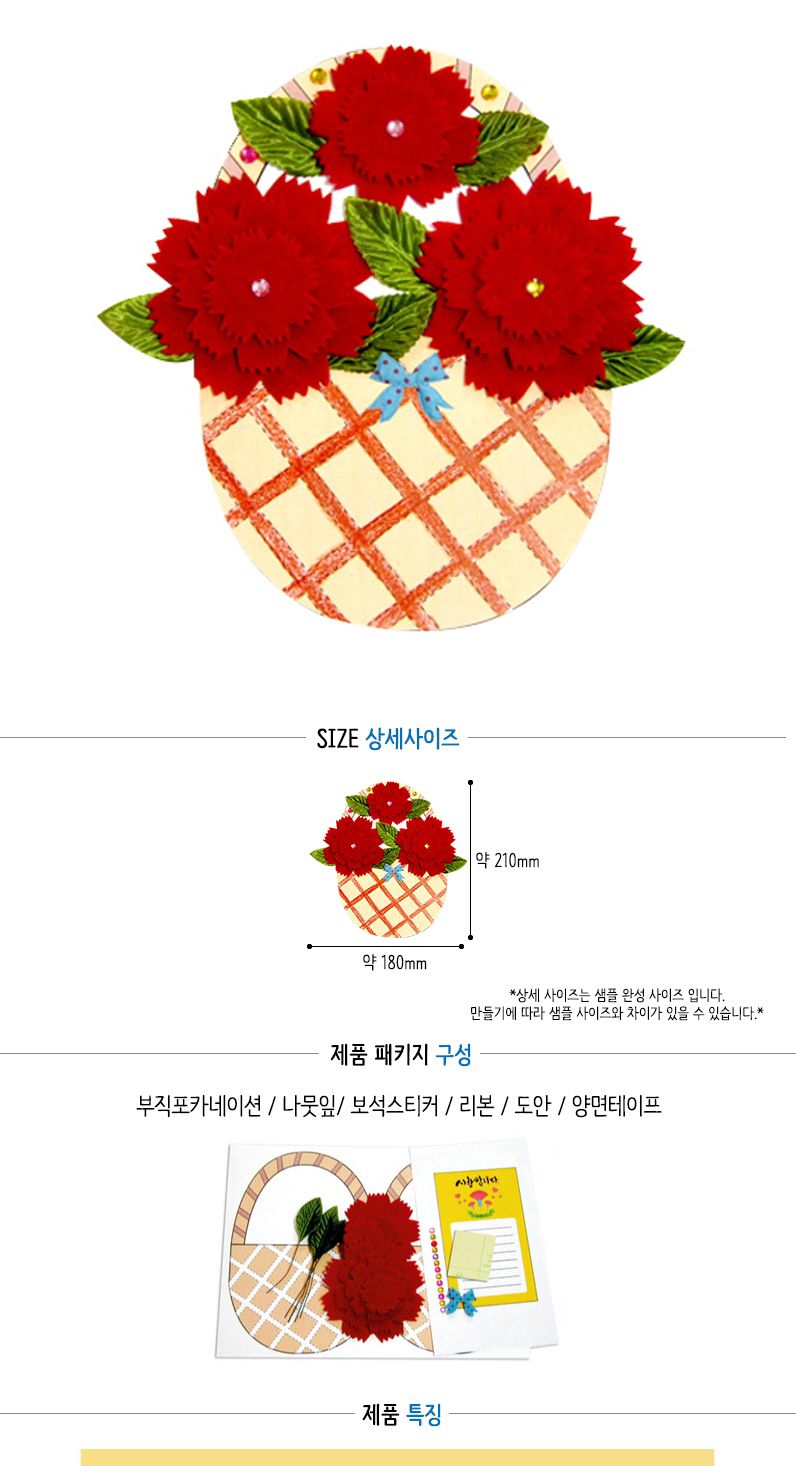 카네이션 바구니 카드 만들기 어린이집만들기 유치원만들기 만들기재료 만들기숙제 깜찍귀요미 귀여운느낌 유치원 어린이집 초등학생 미술만들기 카드만들기 어린이집카드 부모님카드 감사카드