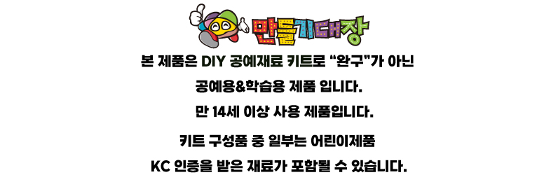 삐에로 탬버린 만들기/삐에로탬버린만들기/탬버린만들기/어린이탬버린/탬버린/핸디탬버린/음악탬버린/악기