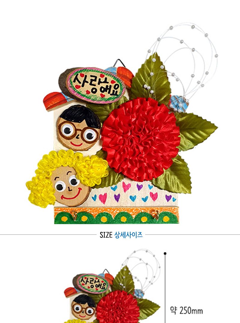 카네이션 하우스 열쇠걸이 만들기 미술용품 어린이집단체 어린이집미술 유아만들기 유치원단체 유치원미술 저학년만들기 초등만들기 유치원단체수업 학교단체수업 만들기DIY 만들기키트 카네이션만들기 어버이날선물