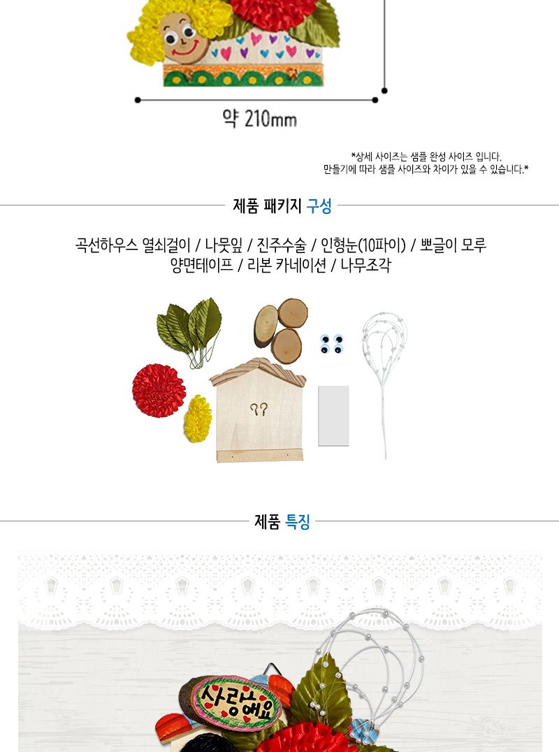 카네이션 하우스 열쇠걸이 만들기 미술용품 어린이집단체 어린이집미술 유아만들기 유치원단체 유치원미술 저학년만들기 초등만들기 유치원단체수업 학교단체수업 만들기DIY 만들기키트 카네이션만들기 어버이날선물