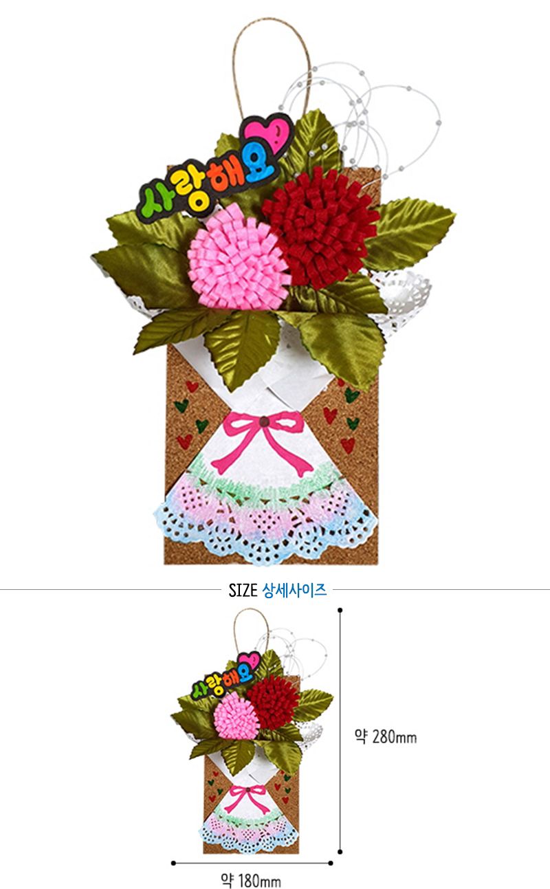 카네이션 꽃 바구니 콜크벽걸이 만들기 미술용품 어린이집단체 어린이집미술 유아만들기 유치원단체 유치원미술 저학년만들기 초등만들기 유치원단체수업 학교단체수업 만들기DIY 만들기키트 카네이션만들기 어버이날선물