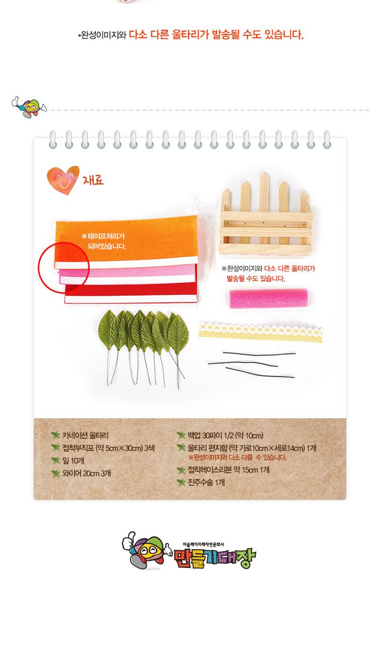 카네이션 울타리 만들기 카네이션 카네이션공예 카네이션만들기 방과후수업만들기 초등만들기 저학년만들기 학습용만들기 교육용만들기 만들기교구 만들기키트