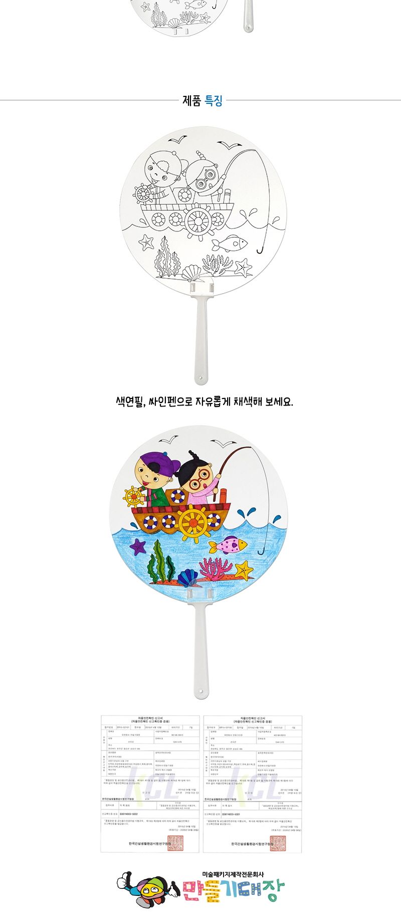 종이인쇄 부채-배낚시 미술용품 어린이만들기 어린이집단체 어린이집미술 유아만들기 유치원단체 유치원미술 저학년만들기 초등만들기 미술용품 어린이만들기 어린이집단체 어린이집미술 유아만들기 유치원단체