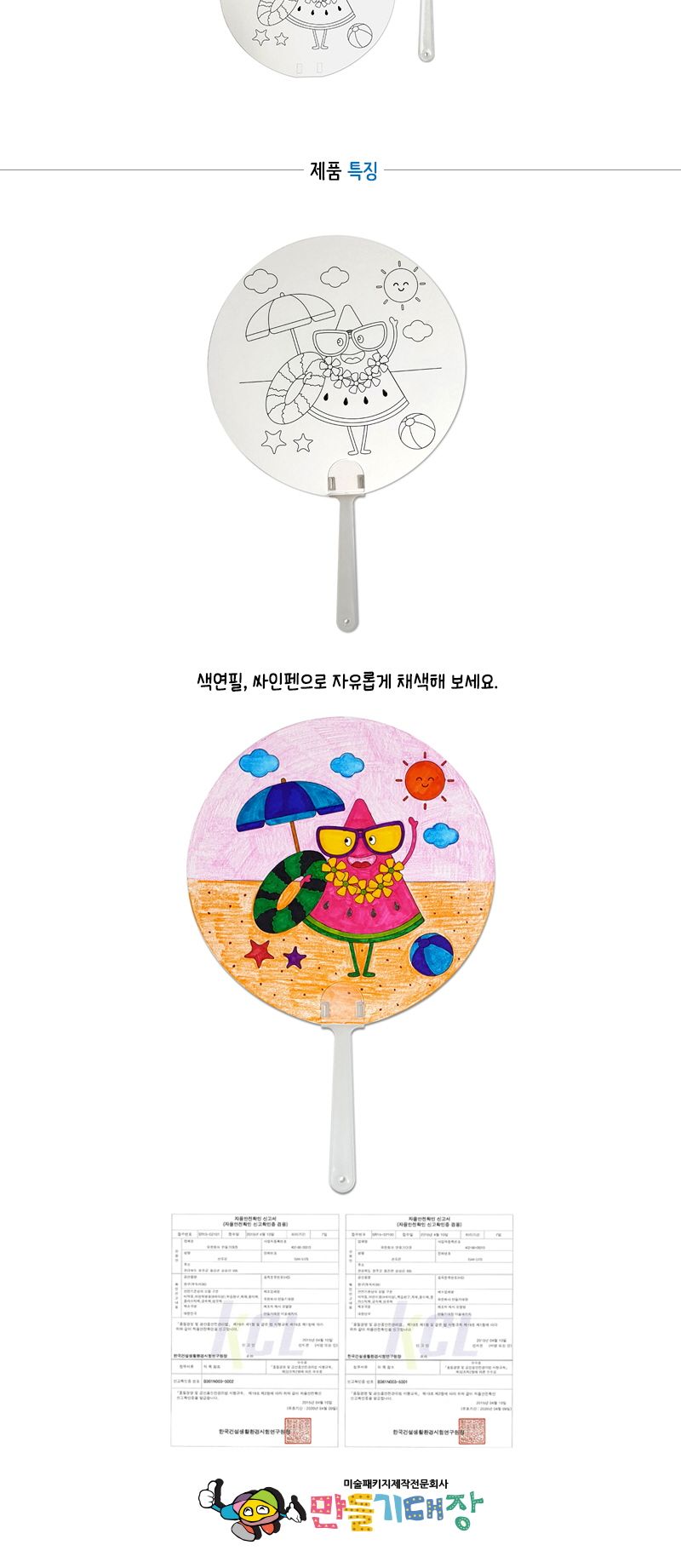 종이인쇄 부채-수박 신나는놀이 만들기재료 만들기수업 어린이놀이 만들기수업재료 종이공작 공작놀이 부채만들기 부채만들기재료 미술재료 미술용품 어린이만들기 어린이집단체 어린이집미술 유아만들기