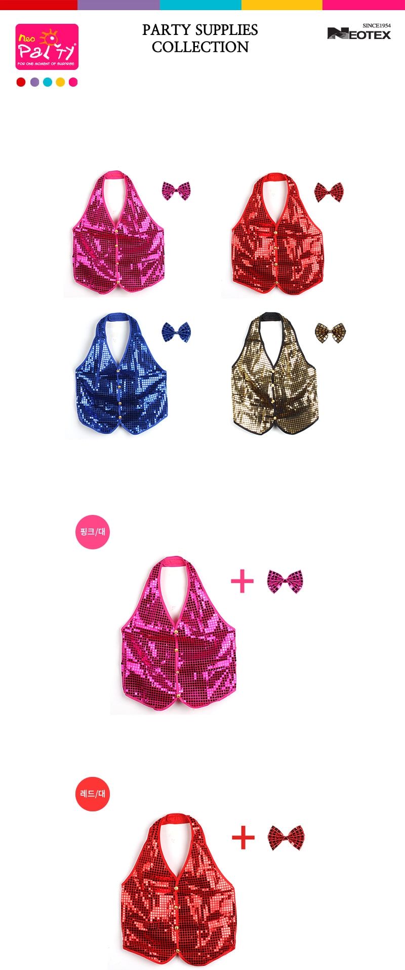 반짝이조끼세트(골드)-대/조끼/반짝이조끼/마술의상/마술사옷/마술용조끼/파티조끼/리본조끼/보우타이/반짝