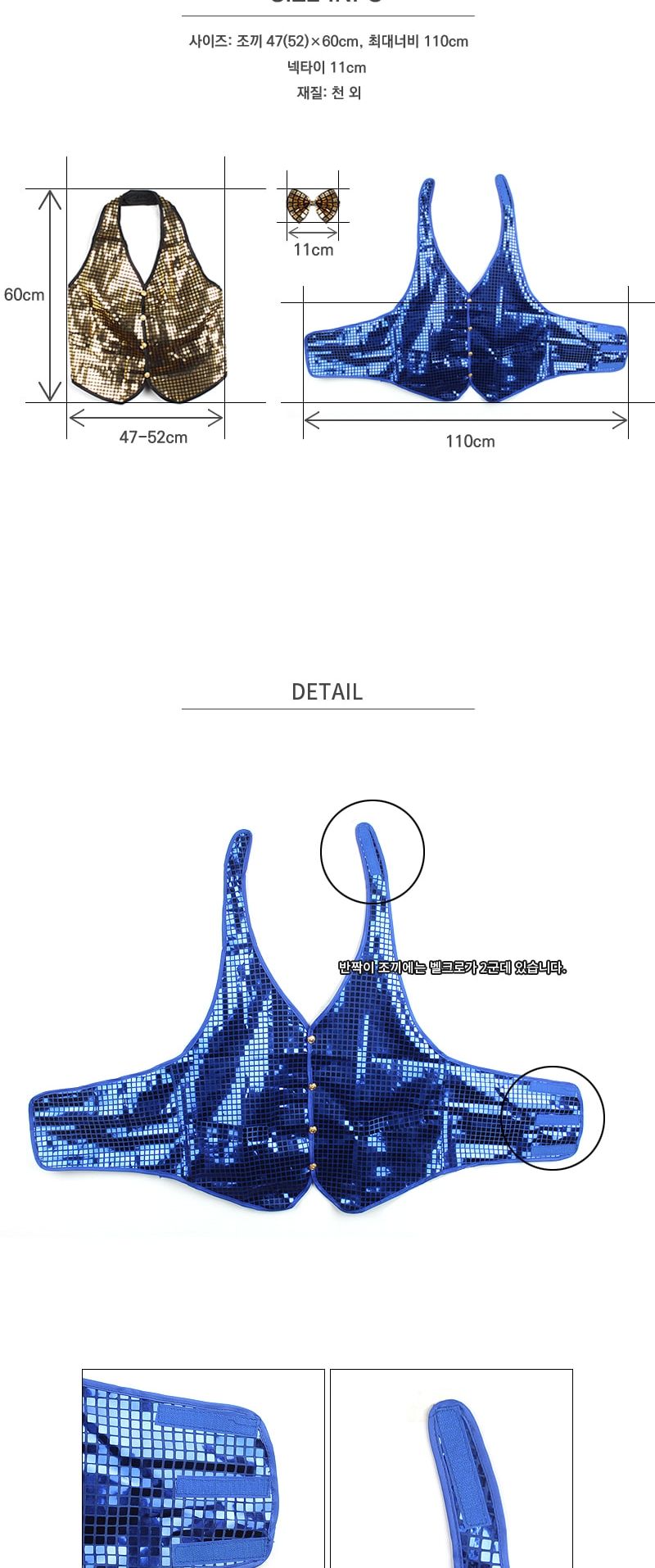 반짝이조끼세트(골드)-대/조끼/반짝이조끼/마술의상/마술사옷/마술용조끼/파티조끼/리본조끼/보우타이/반짝