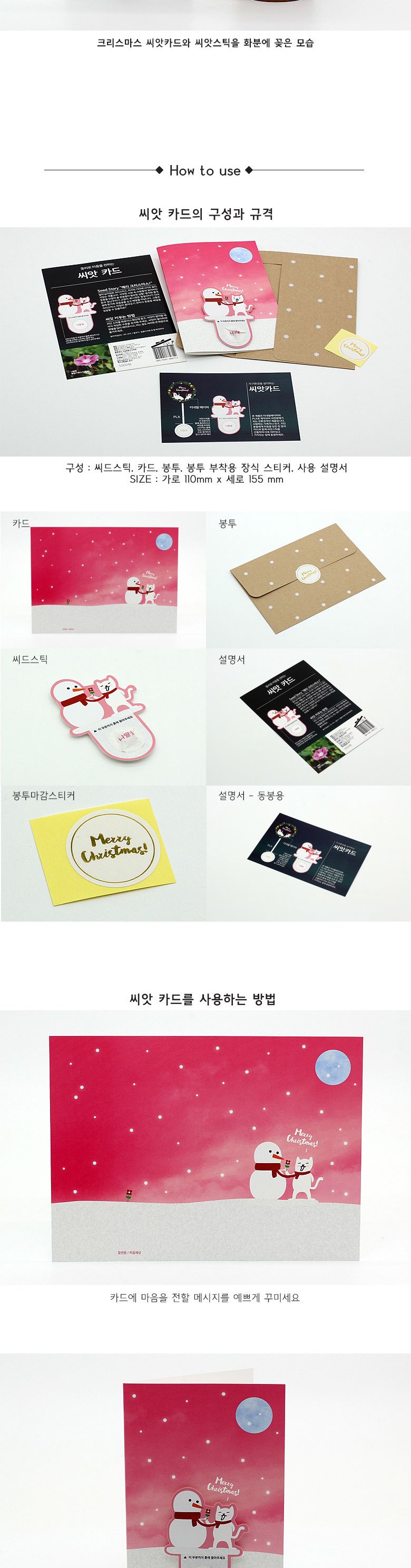 M크리스마스 씨앗카드_눈사람/씨앗재배/모종키우기/씨앗심기/씨앗키우기/씨앗/카드씨앗/씨앗카드/카드형씨