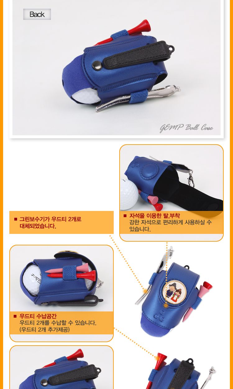 겜프 HB-602 기능 볼주머니 골프파우치 골프볼주머니 골프공주머니 골프 골프공보관 골프공수납 골프공가방 골프공케이스 골프공파우치 볼가방 볼주머니