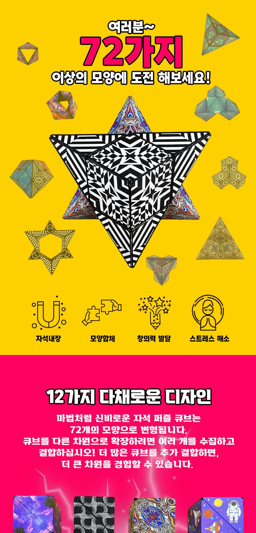 KC인증 우주 매직 큐브 6cm 랜덤 다용도큐브 어린이큐브 두뇌회전큐브 퍼즐큐브 고급큐브 키즈큐브 재미있는큐브 큐브놀이 선물용큐브 초등큐브