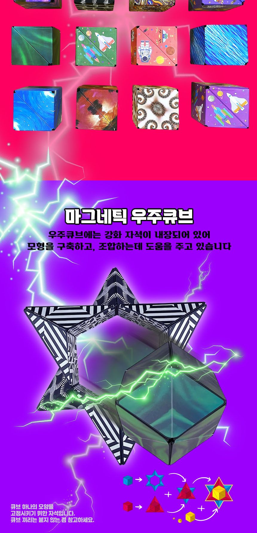 KC인증 우주 매직 큐브 6cm 랜덤 다용도큐브 어린이큐브 두뇌회전큐브 퍼즐큐브 고급큐브 키즈큐브 재미있는큐브 큐브놀이 선물용큐브 초등큐브