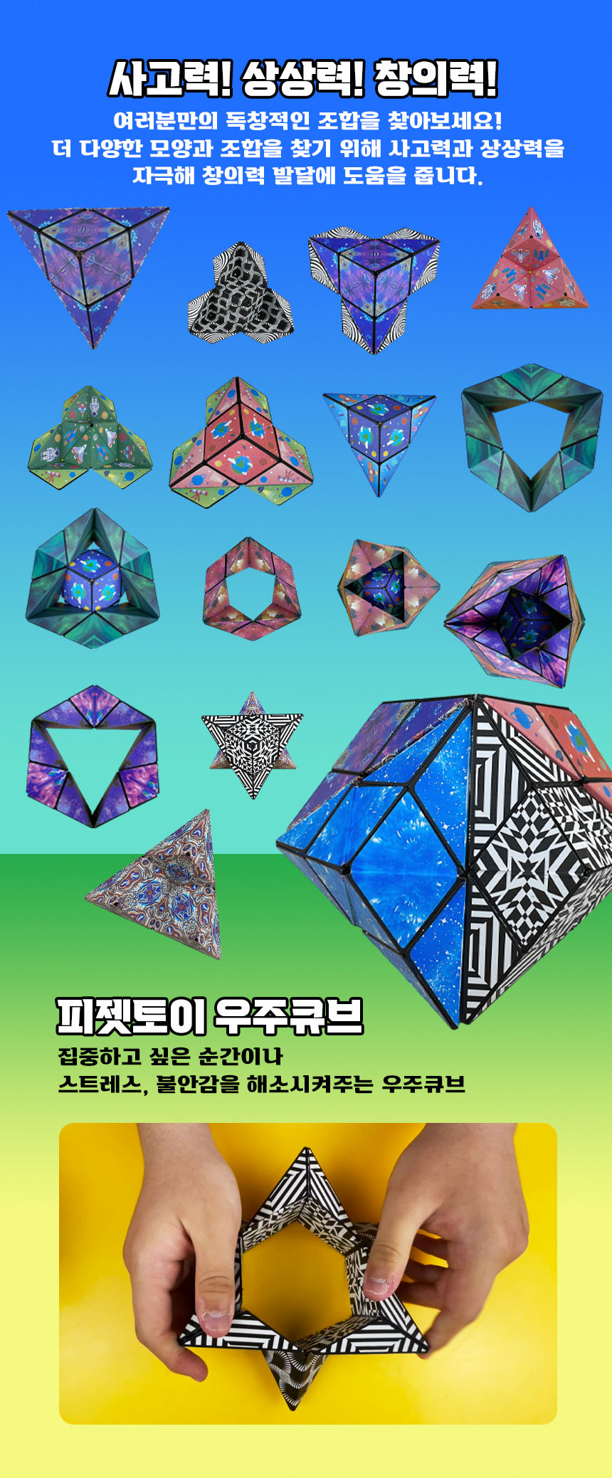 KC인증 우주 매직 큐브 6cm 랜덤 다용도큐브 어린이큐브 두뇌회전큐브 퍼즐큐브 고급큐브 키즈큐브 재미있는큐브 큐브놀이 선물용큐브 초등큐브