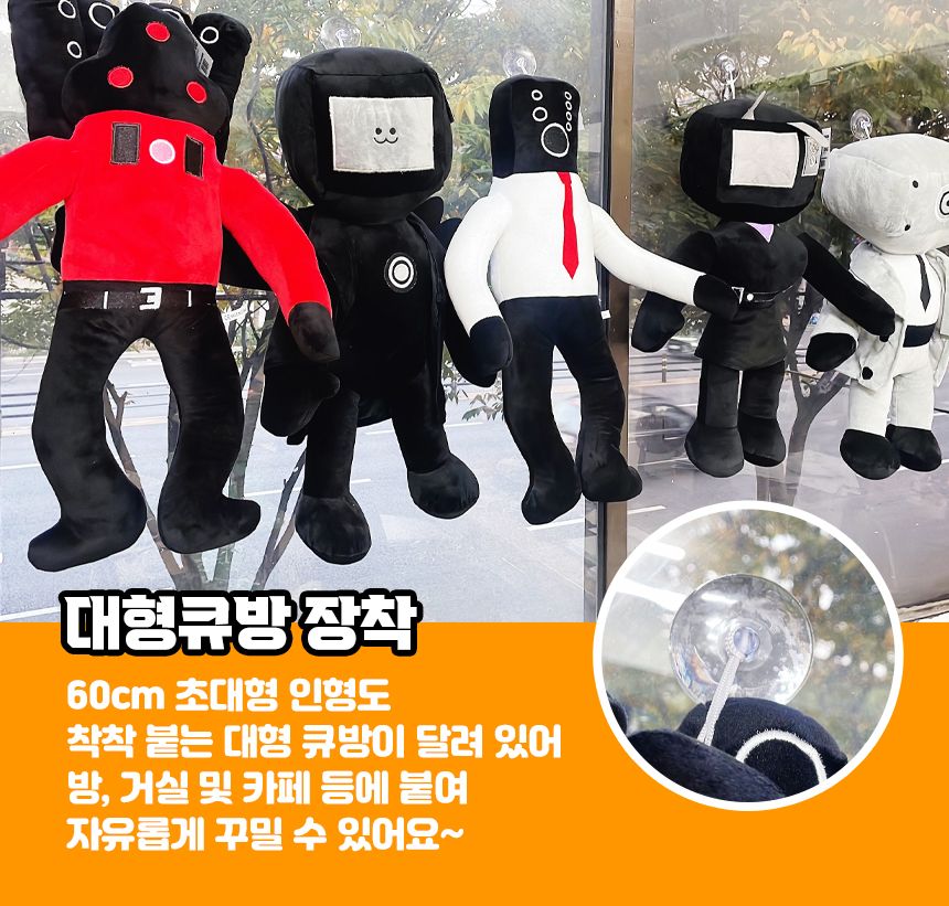 스키비디 토일렛 봉제 인형 12종 스키비디토일렛인형 스키비디인형 봉제인형 인형 디자인인형 캐릭터봉제인형 놀이인형 캐릭터인형 인형장난감 장난감인형 애착인형
