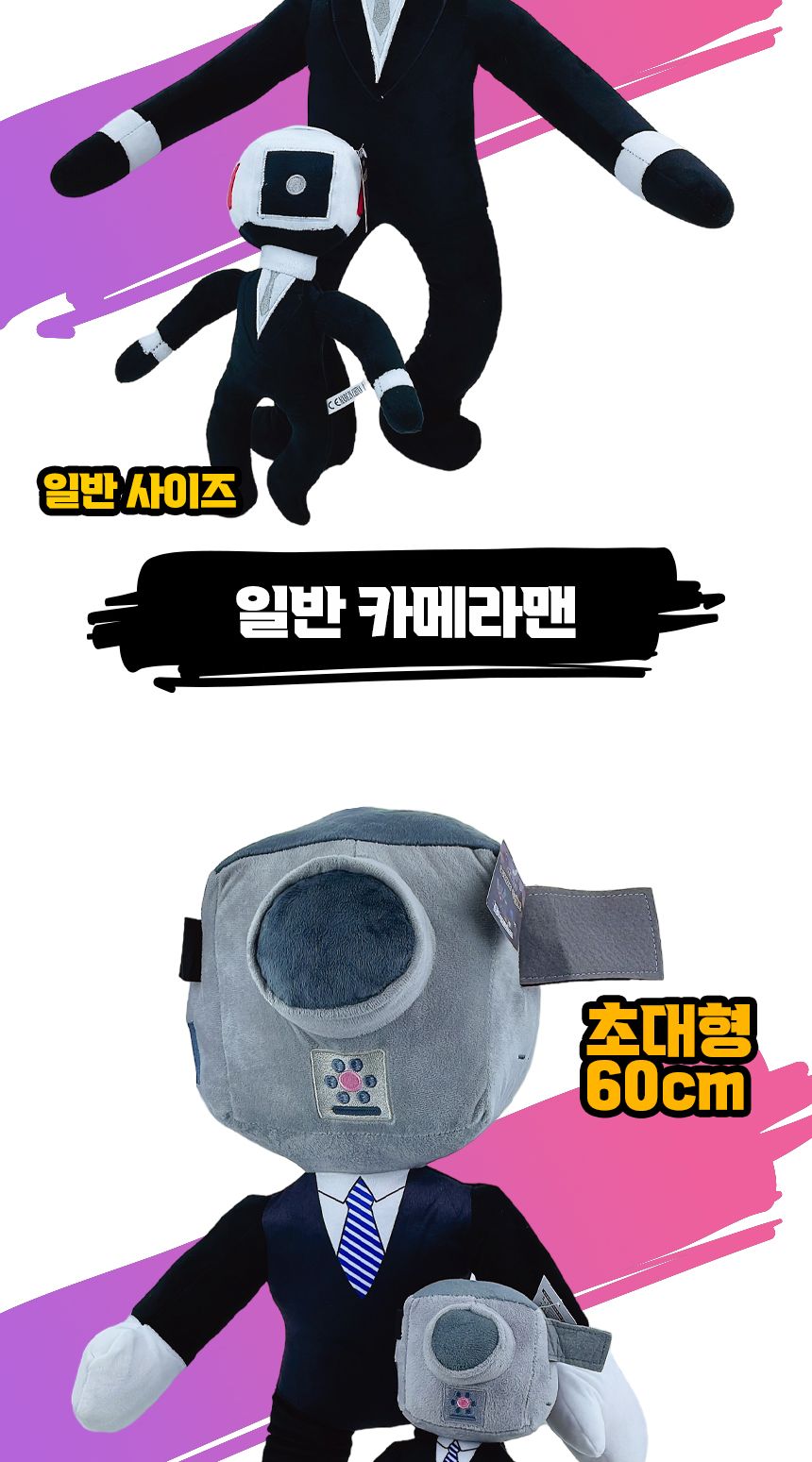 스키비디 토일렛 봉제 인형 12종 스키비디토일렛인형 스키비디인형 봉제인형 인형 디자인인형 캐릭터봉제인형 놀이인형 캐릭터인형 인형장난감 장난감인형 애착인형