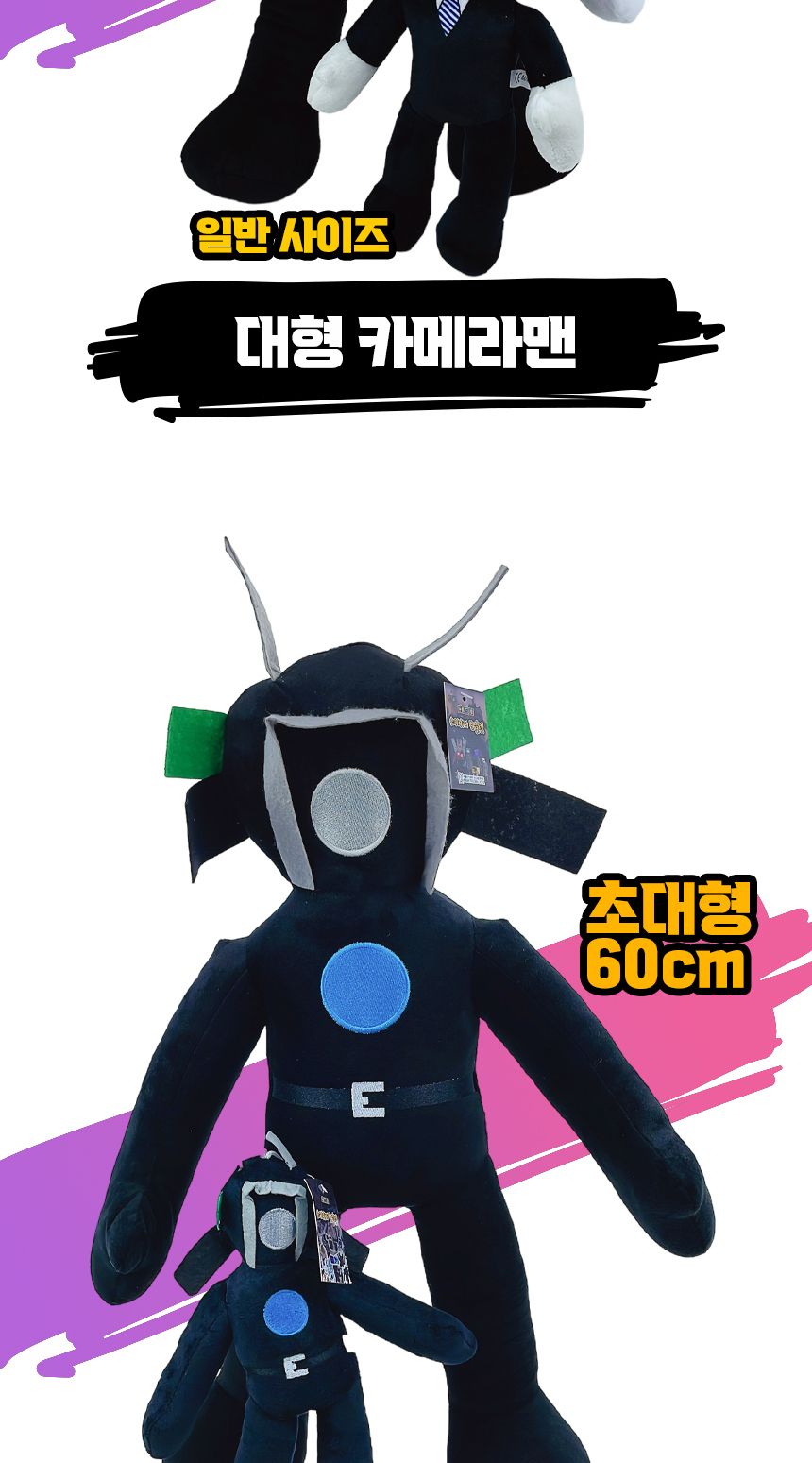 스키비디 토일렛 봉제 인형 12종 스키비디토일렛인형 스키비디인형 봉제인형 인형 디자인인형 캐릭터봉제인형 놀이인형 캐릭터인형 인형장난감 장난감인형 애착인형