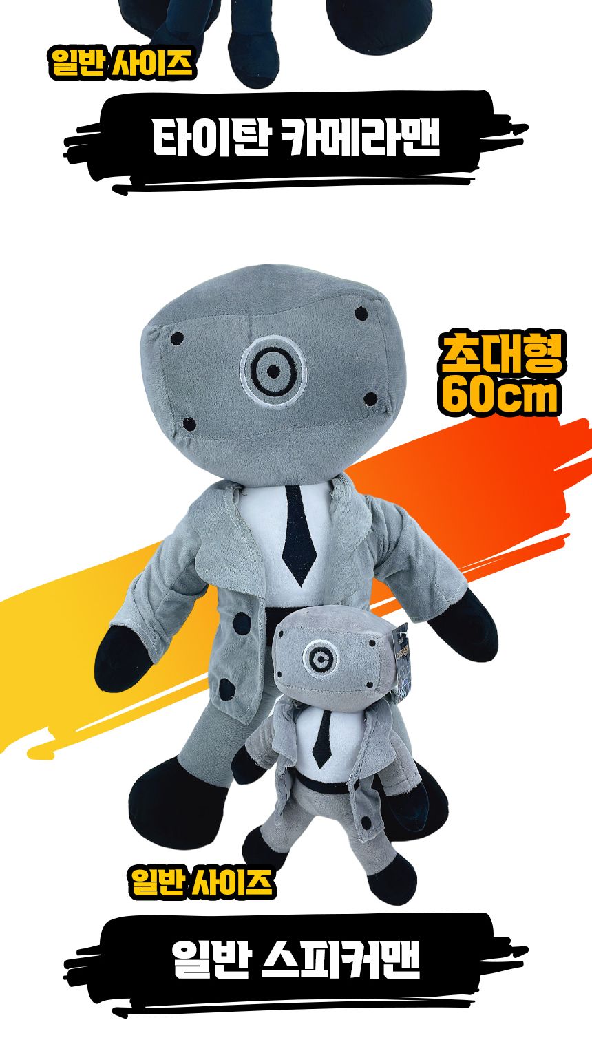 스키비디 토일렛 봉제 인형 12종 스키비디토일렛인형 스키비디인형 봉제인형 인형 디자인인형 캐릭터봉제인형 놀이인형 캐릭터인형 인형장난감 장난감인형 애착인형