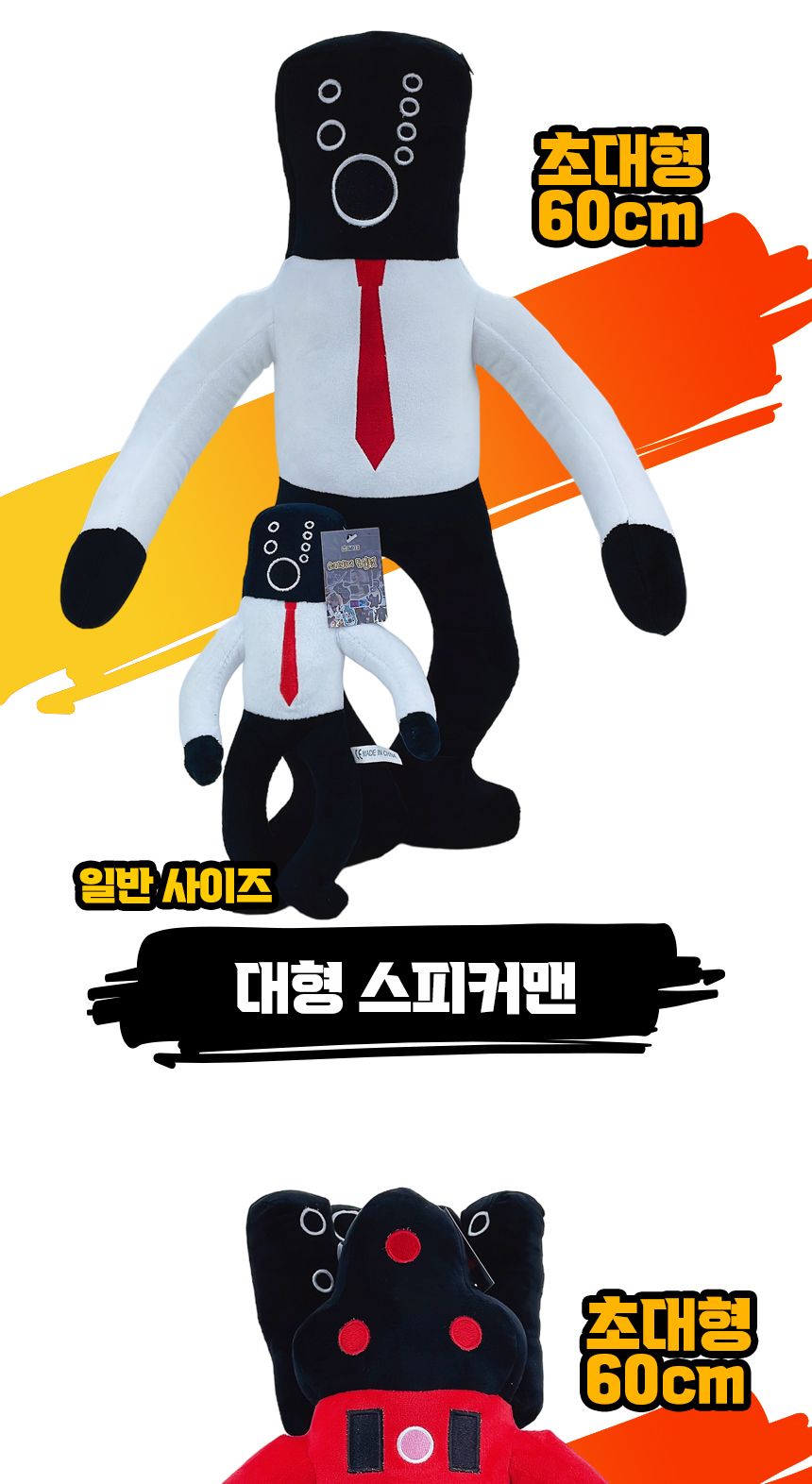 스키비디 토일렛 봉제 인형 12종 스키비디토일렛인형 스키비디인형 봉제인형 인형 디자인인형 캐릭터봉제인형 놀이인형 캐릭터인형 인형장난감 장난감인형 애착인형