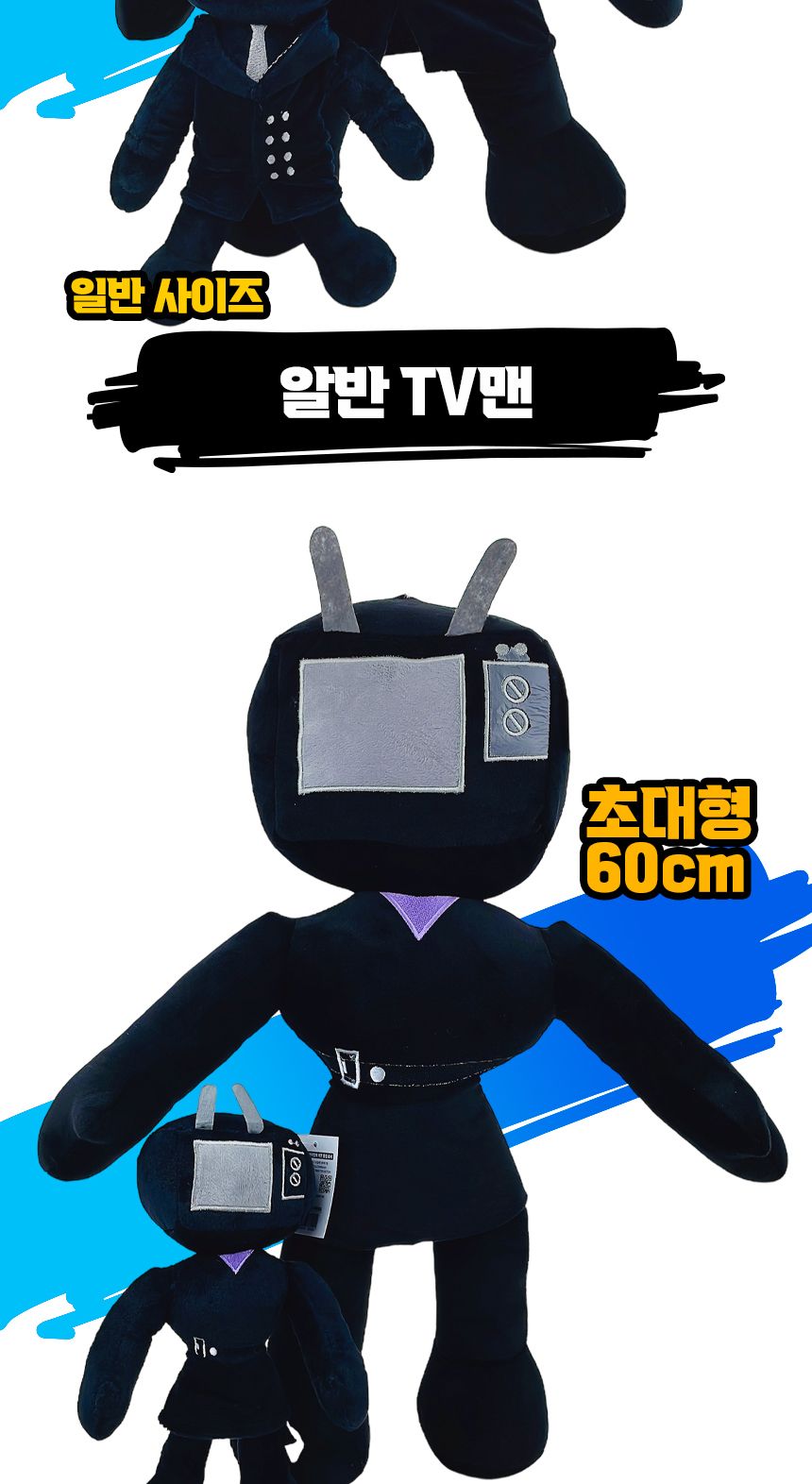 스키비디 토일렛 봉제 인형 12종 스키비디토일렛인형 스키비디인형 봉제인형 인형 디자인인형 캐릭터봉제인형 놀이인형 캐릭터인형 인형장난감 장난감인형 애착인형