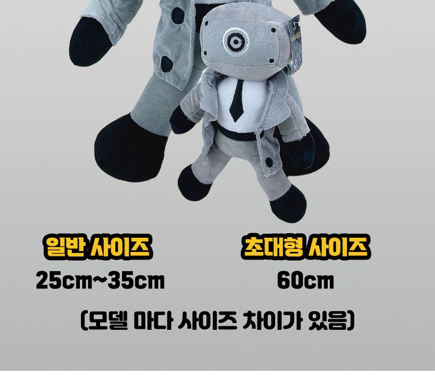 스키비디 토일렛 봉제 인형 12종 스키비디토일렛인형 스키비디인형 봉제인형 인형 디자인인형 캐릭터봉제인형 놀이인형 캐릭터인형 인형장난감 장난감인형 애착인형