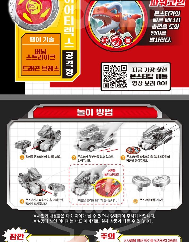 몬스터탑 배틀 팽이 (선택)/장난감팽이/선물/전투팽이/단체선물/가정용/영유아/체육준비물/어린이게임/장난 - G마켓 모바일