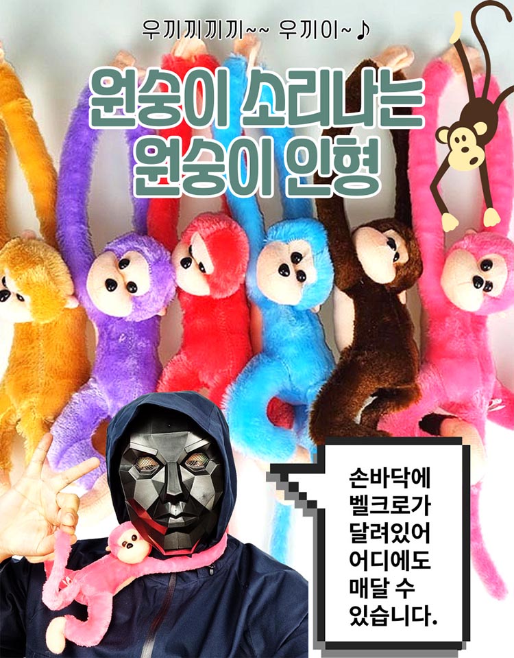 소리나는 긴팔 원숭이 인형 긴팔원숭이인형 원숭이인형 봉제인형 인형 디자인인형 캐릭터봉제인형 놀이인형 캐릭터인형 인형장난감 장난감인형 애착인형