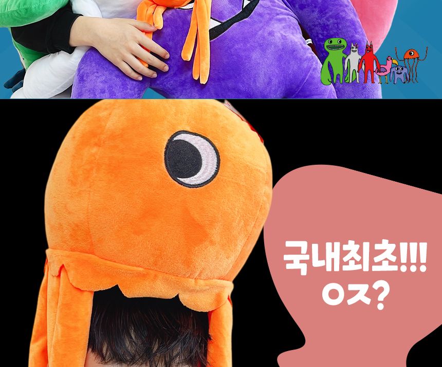 65cm 대형 반반의 유치원 봉제 인형 반반의유치원인형 봉제인형 인형 디자인인형 캐릭터봉제인형 놀이인형 캐릭터인형 인형장난감 장난감인형 애착인형