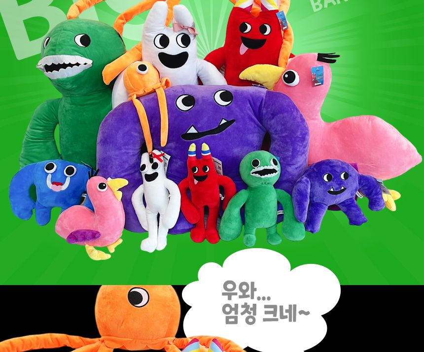 65cm 대형 반반의 유치원 봉제 인형 반반의유치원인형 봉제인형 인형 디자인인형 캐릭터봉제인형 놀이인형 캐릭터인형 인형장난감 장난감인형 애착인형