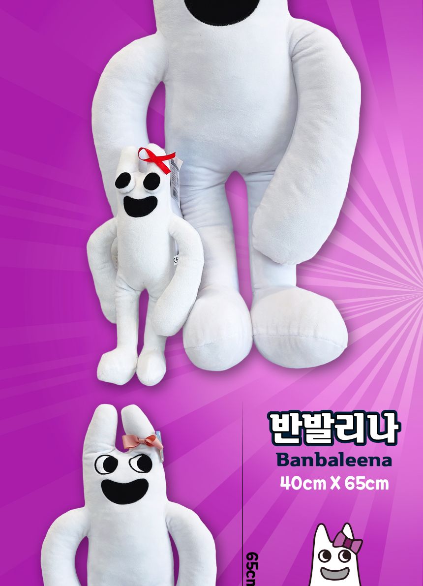 65cm 대형 반반의 유치원 봉제 인형 반반의유치원인형 봉제인형 인형 디자인인형 캐릭터봉제인형 놀이인형 캐릭터인형 인형장난감 장난감인형 애착인형