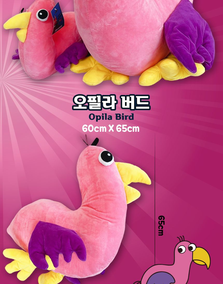 65cm 대형 반반의 유치원 봉제 인형 반반의유치원인형 봉제인형 인형 디자인인형 캐릭터봉제인형 놀이인형 캐릭터인형 인형장난감 장난감인형 애착인형