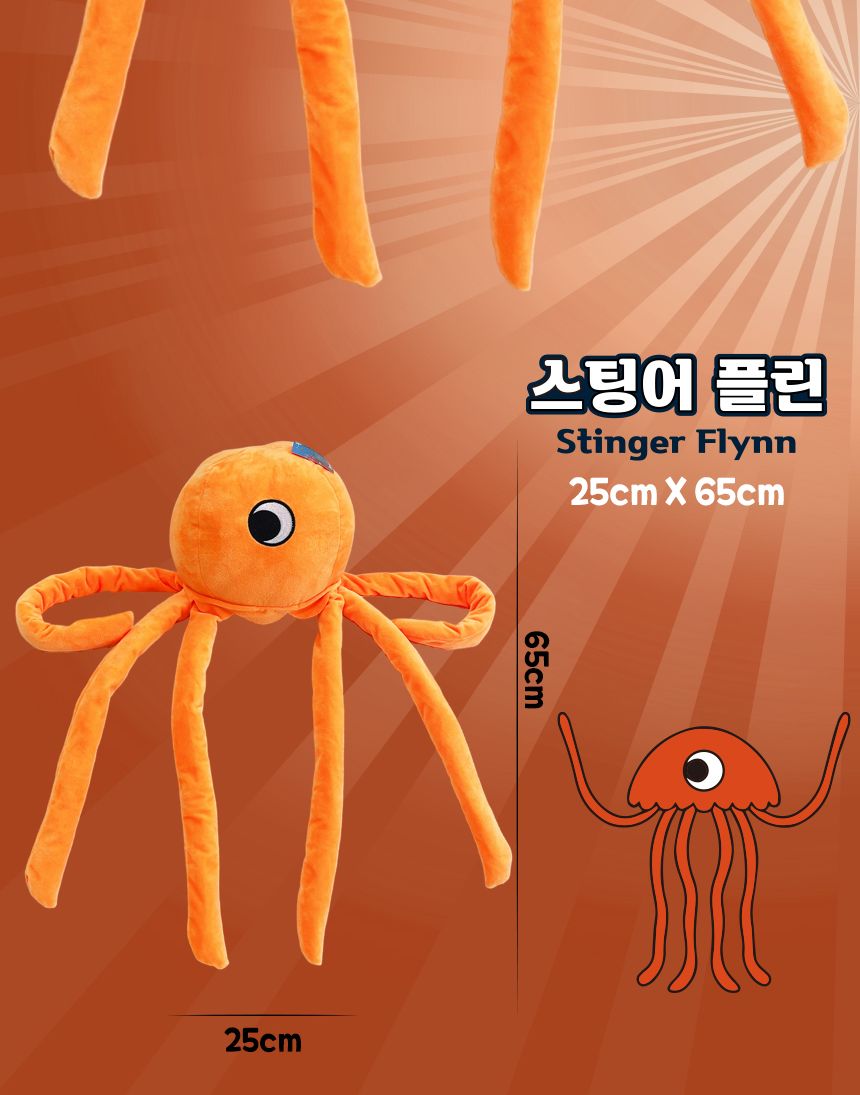 65cm 대형 반반의 유치원 봉제 인형 반반의유치원인형 봉제인형 인형 디자인인형 캐릭터봉제인형 놀이인형 캐릭터인형 인형장난감 장난감인형 애착인형